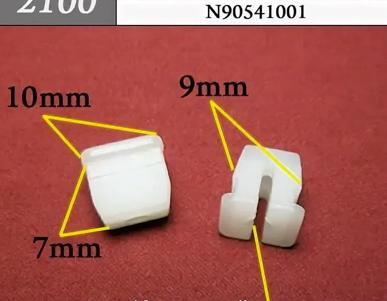 AGA1196/10 Клипса крепежная VAG N90541001 набор 10 шт AGA1196/10