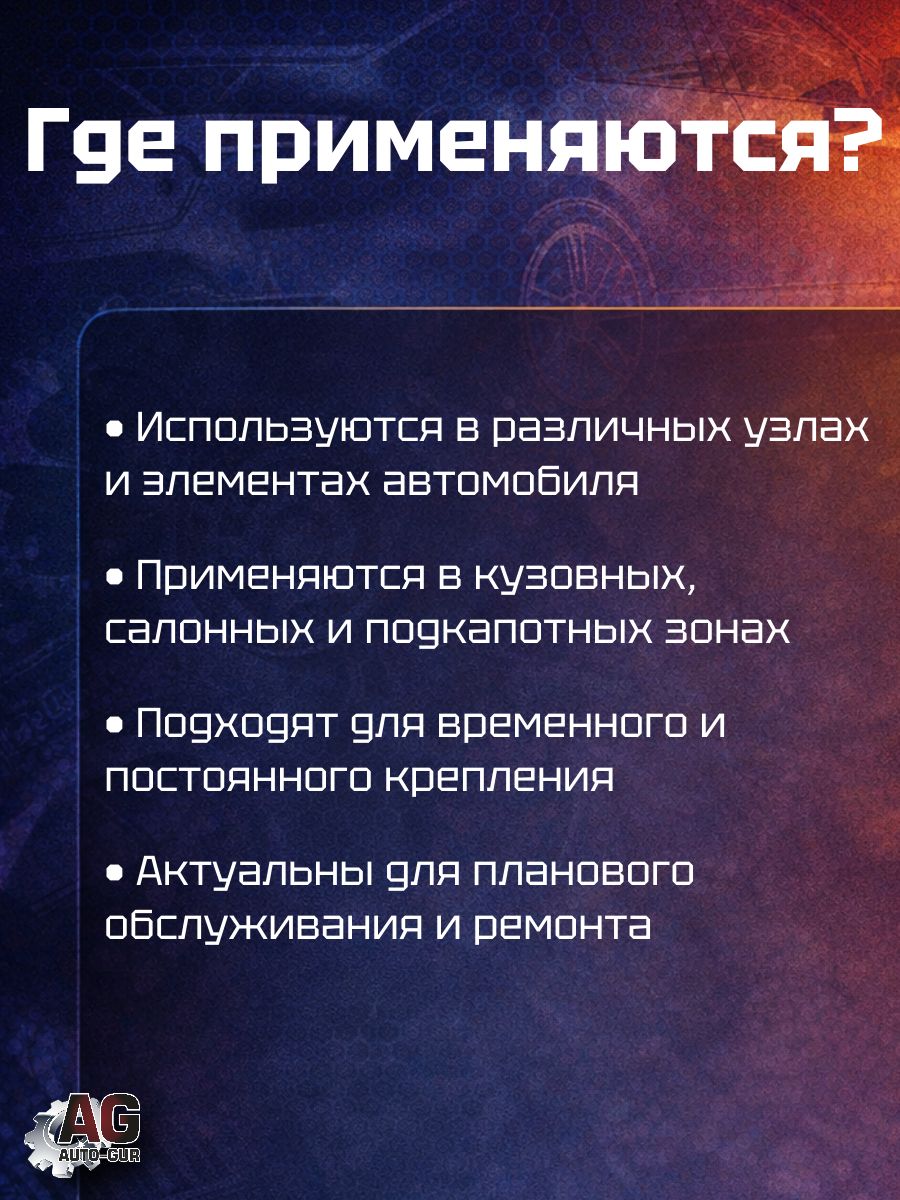 AGA1234/10 Клипса крепежная VAG 5K0837975A набор 10 шт 3