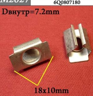 КЛИПСА КРЕПЕЖНАЯ Vag 6Q0807180 AGA1272 набор 5 шт AGA1272/5