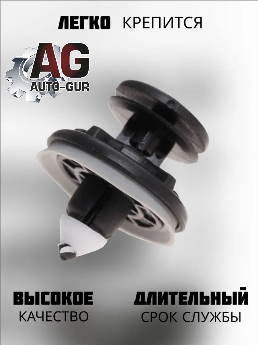 AGA1336/10 Клипса крепежная Vag 6Q0868243 10 шт AGA1336/10