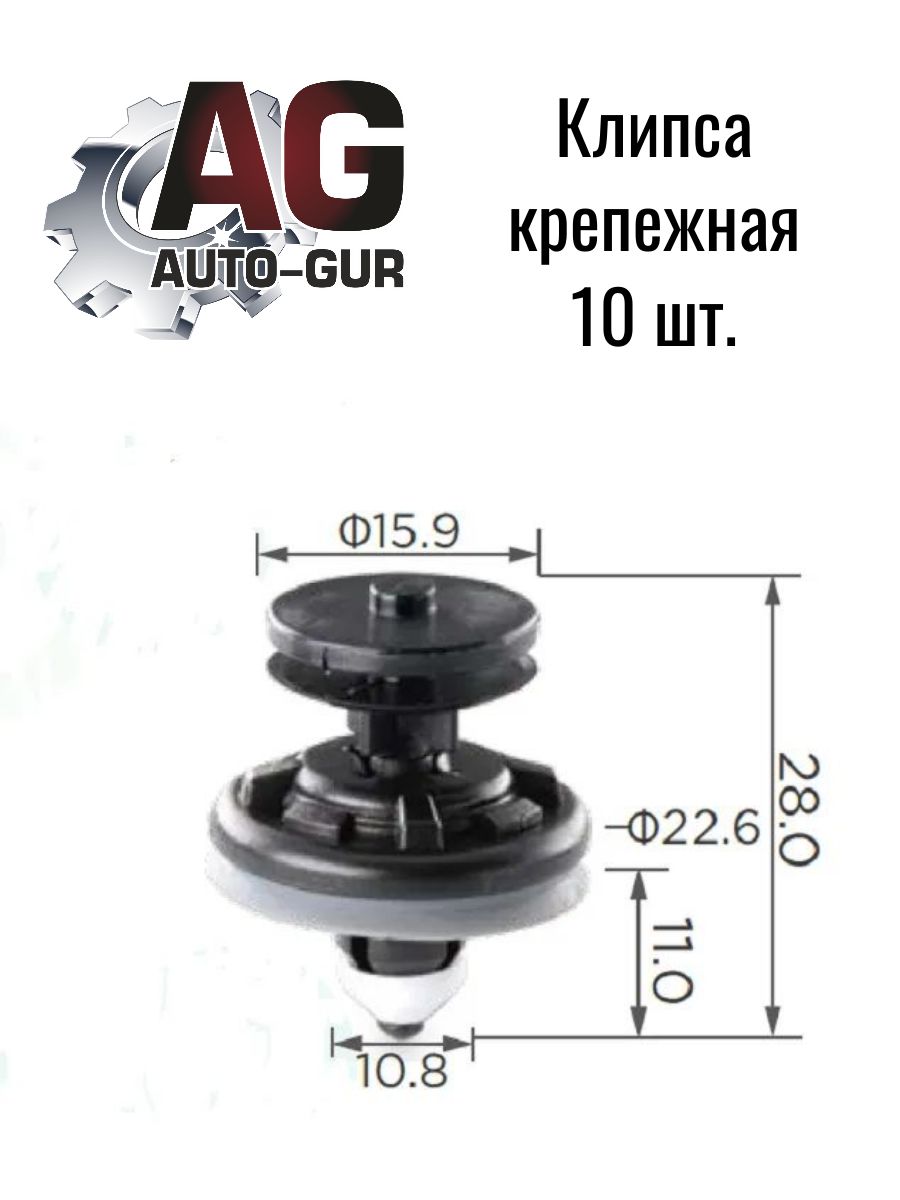 AGA1336/10 Клипса крепежная Vag 6Q0868243 10 шт 2