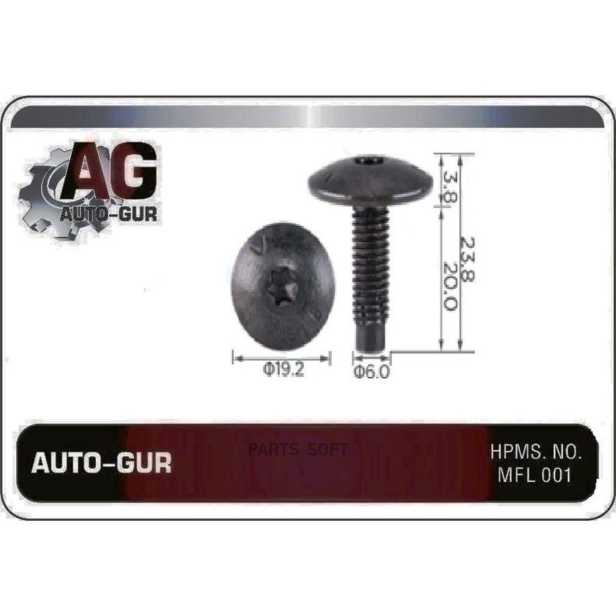 AGA1459/10 Клипса крепежная Peugeot Citroen VAG 6N0807199 набор 10 шт AGA1459/10