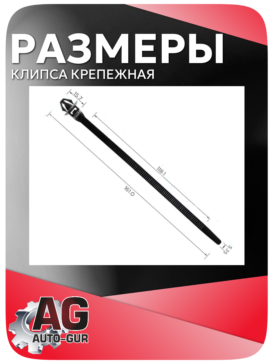 Клипса крепежная Honda, 5 шт (91541S0A003) 2