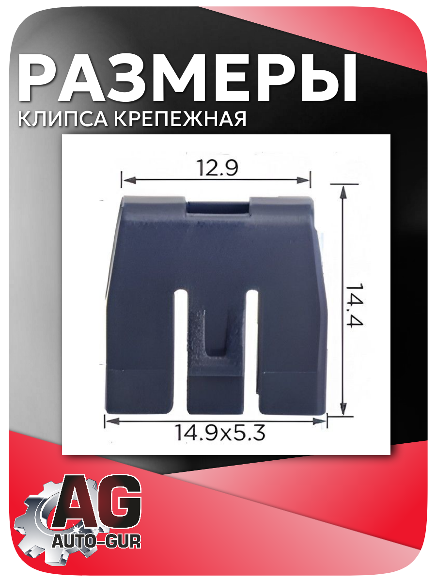 Клипса крепежная Toyota, 5 шт (9046708229) 2
