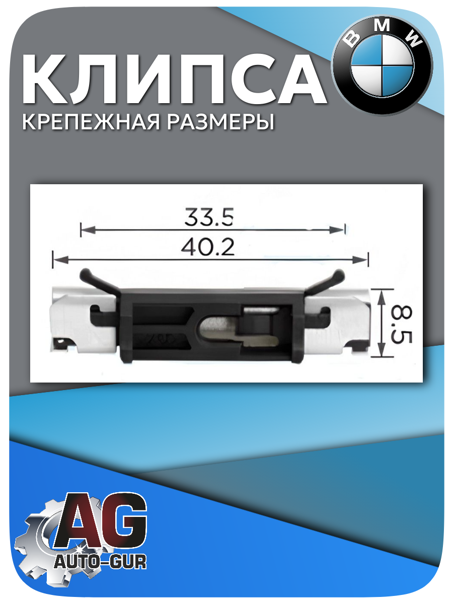 Клипса крепежная BMW, 5 шт (51317064098) 2