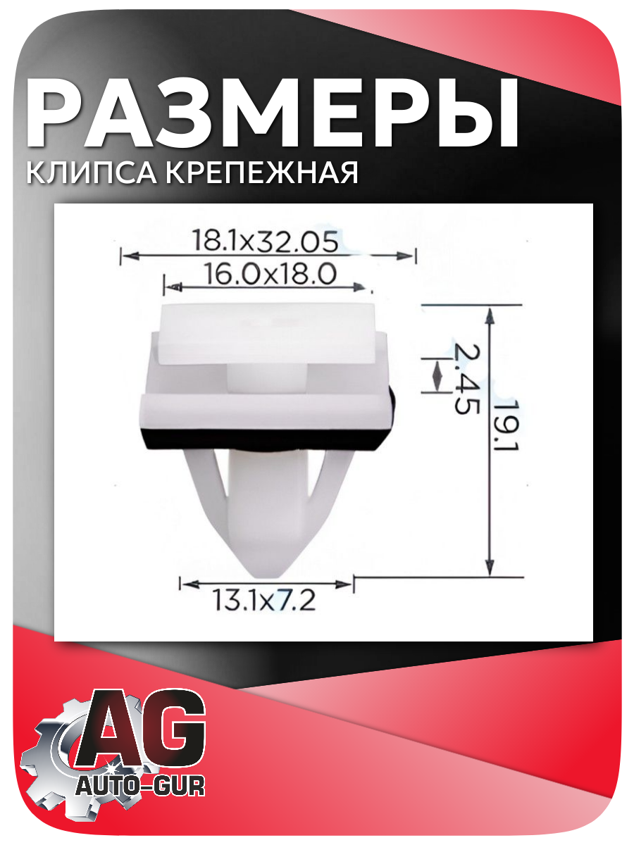 Клипса крепежная Hyundai, 5 шт (87758D2000) 2
