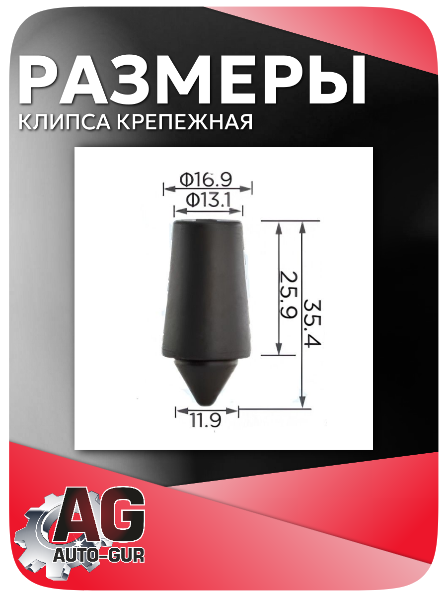 Клипса крепежная Toyota, 5 шт (9054109108) 2