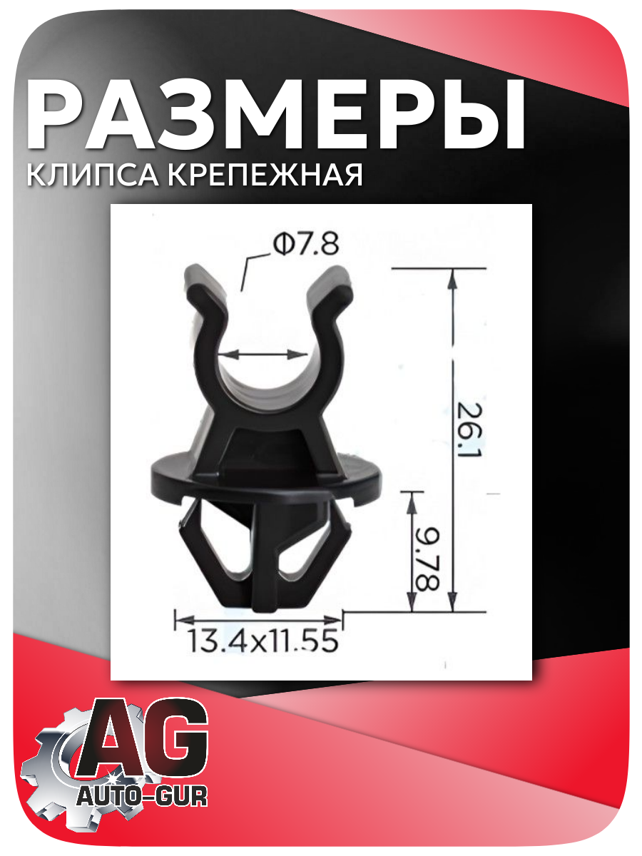 Клипса крепежная Honda, 5 шт (90672-SNA-A01) 2