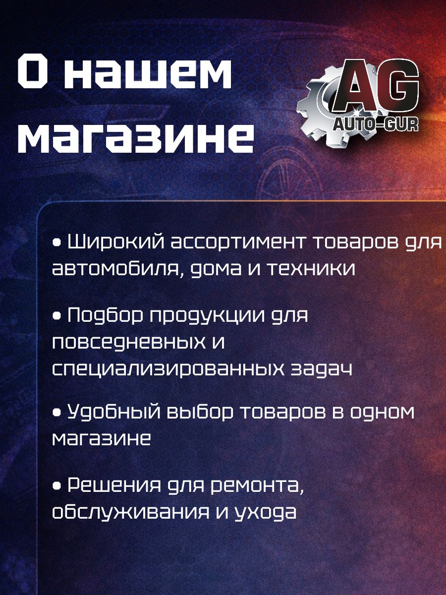 AGA172/10 Клипса крепежная Mercedes 1249900492 набор 10 шт 6