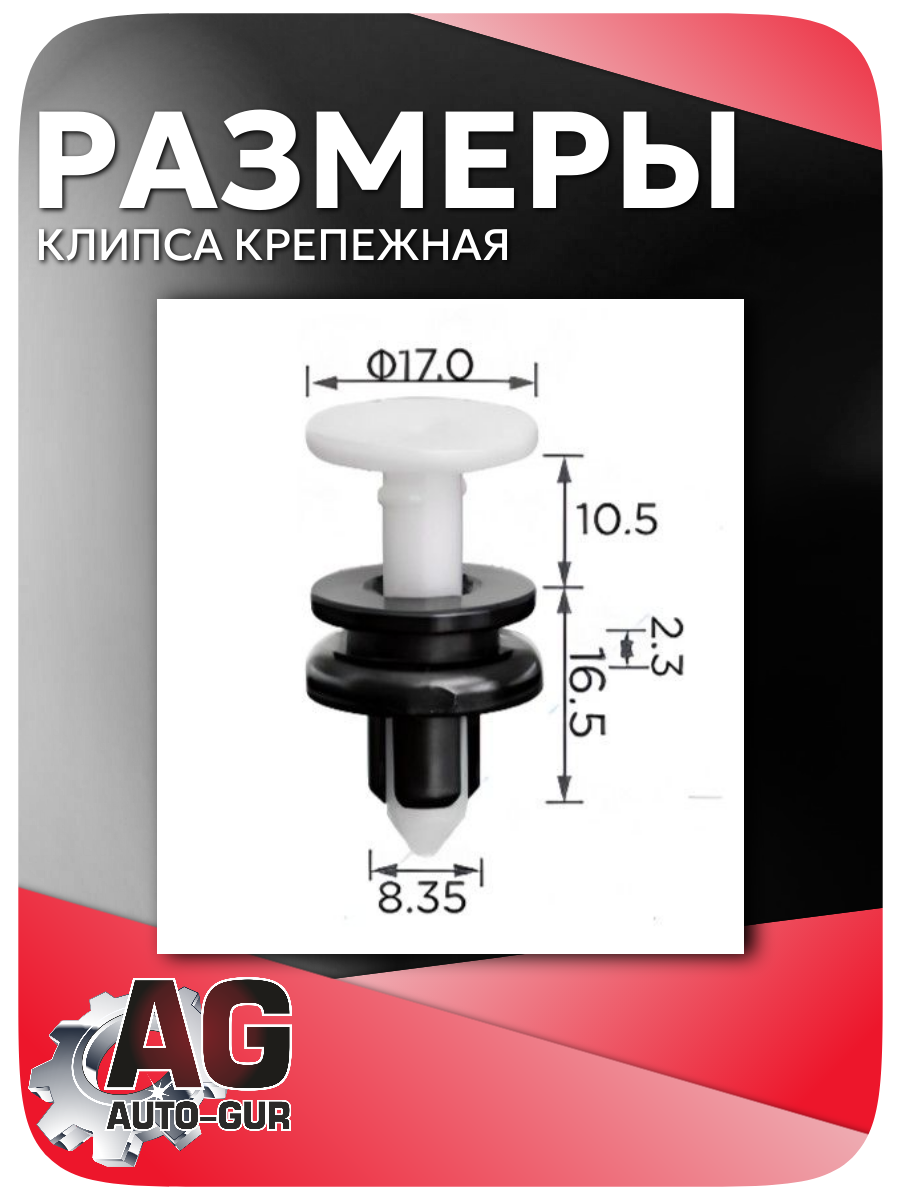 Клипса крепежная Honda, 5 шт (91561-TVA-A01) 2