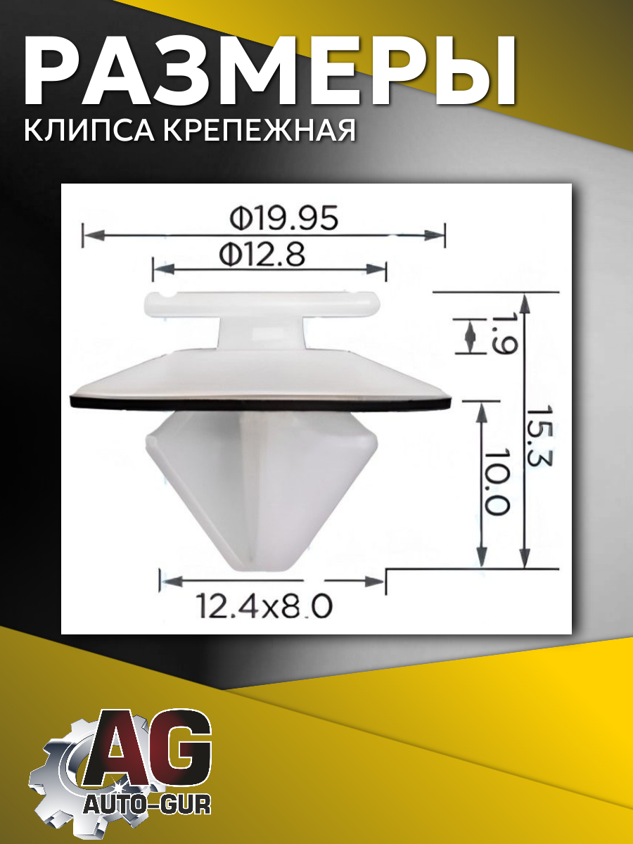 Клипса крепежная для панелей Renault, 5 шт 2
