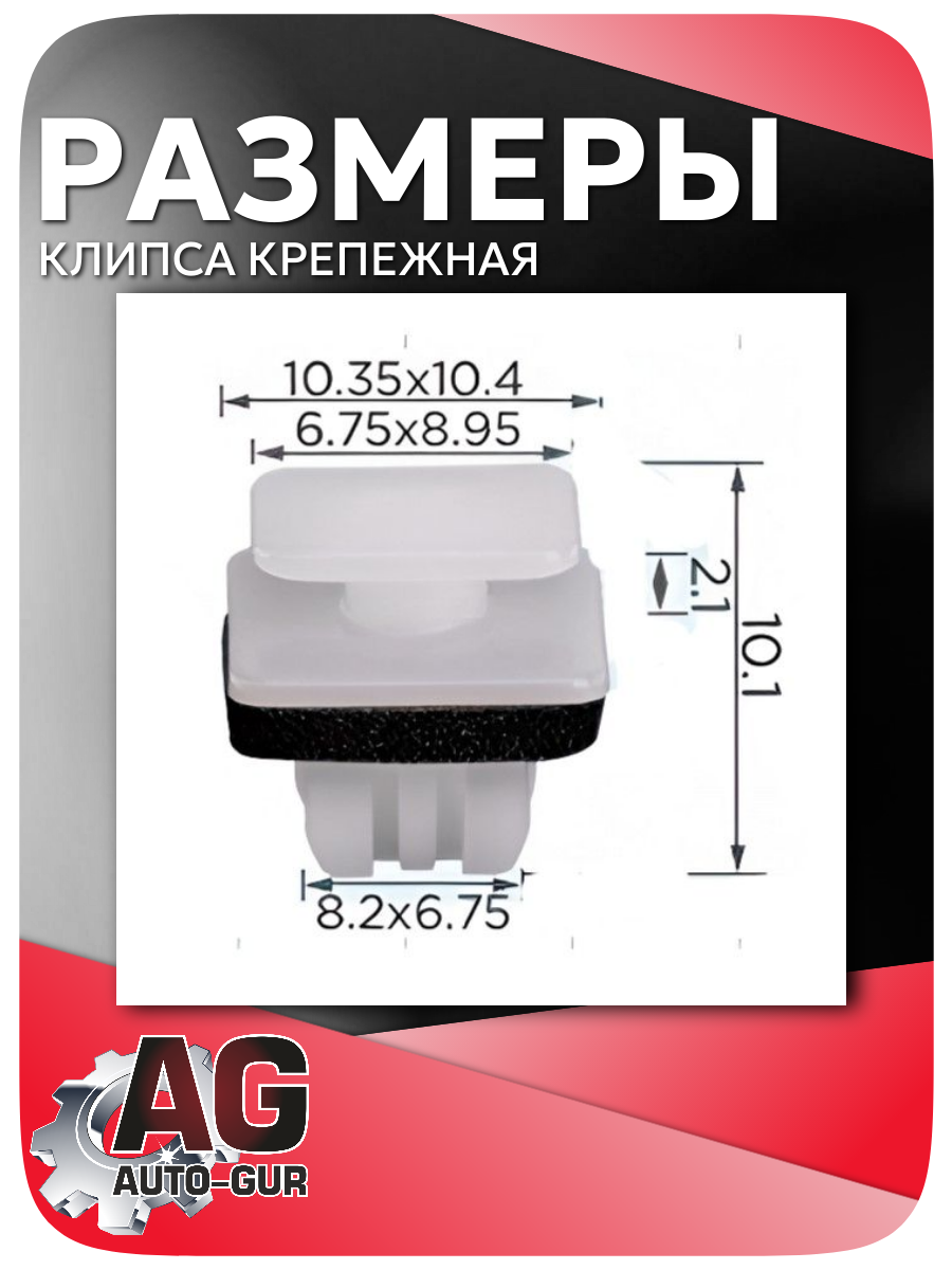 Клипса крепежная Honda, 5 шт (75615-SFM-003) 2