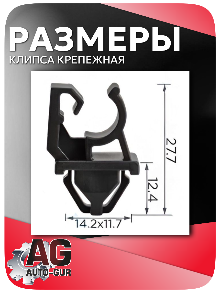 Клипса крепежная Honda, 5 шт (90672-SNB-003) 2