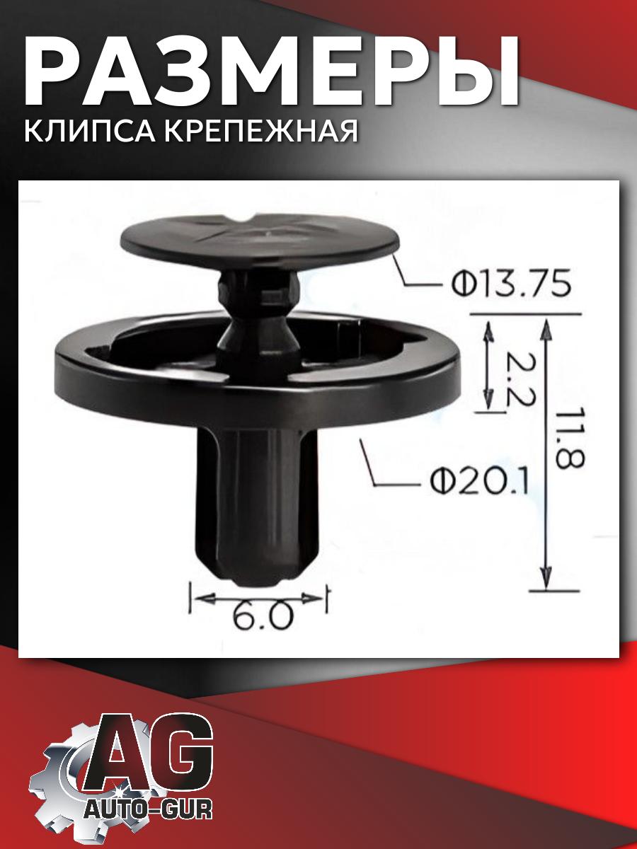 Клипса крепежная для панелей SGMW, 5 шт 2