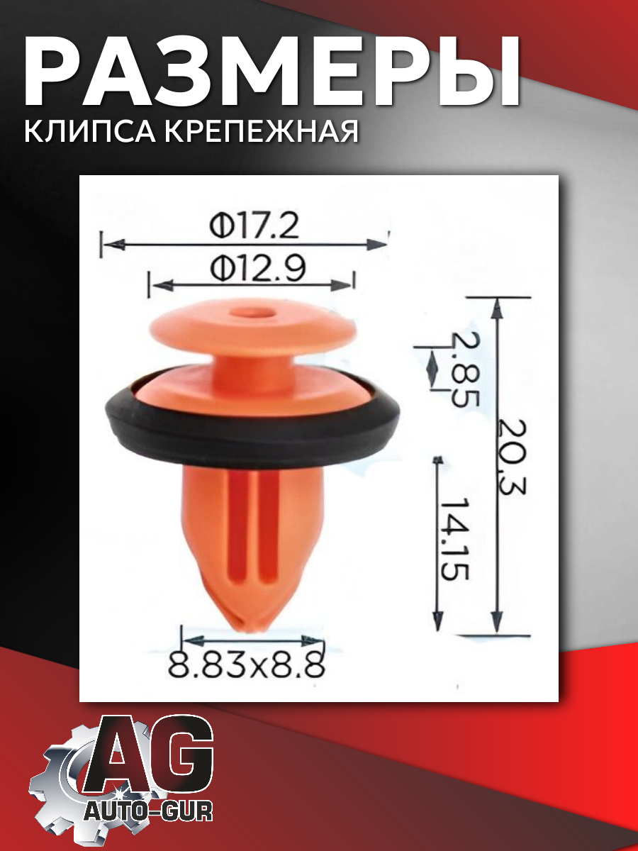 Клипса крепежная для панелей SGMW, 5 шт 2