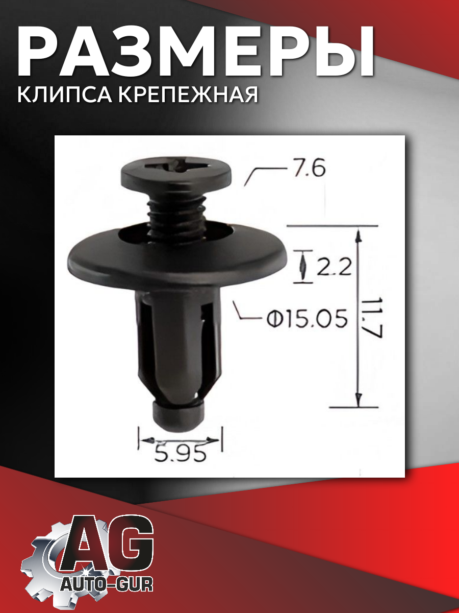Клипса крепежная для панелей SGMW, 5 шт 2