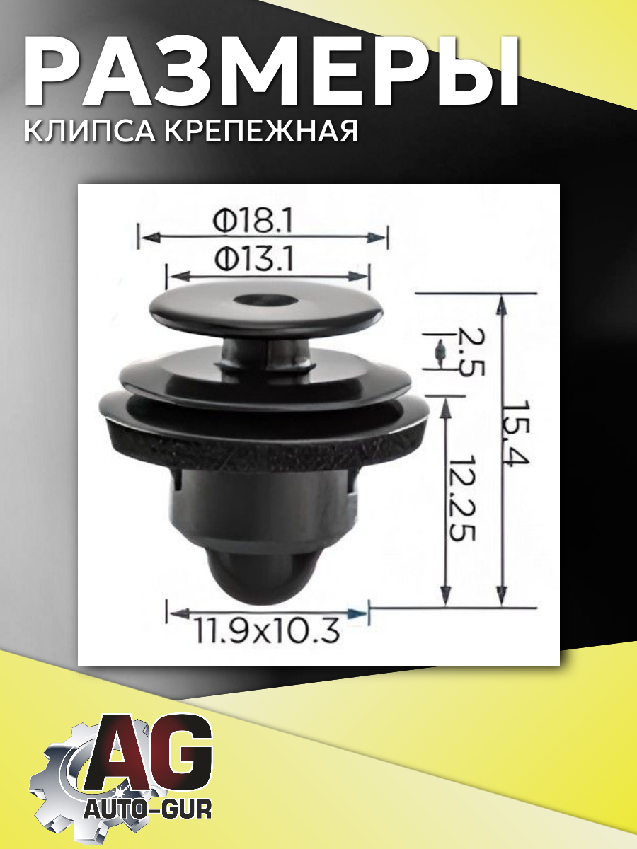 Клипса крепежная для обшивки двери Nissan, 5 шт 2