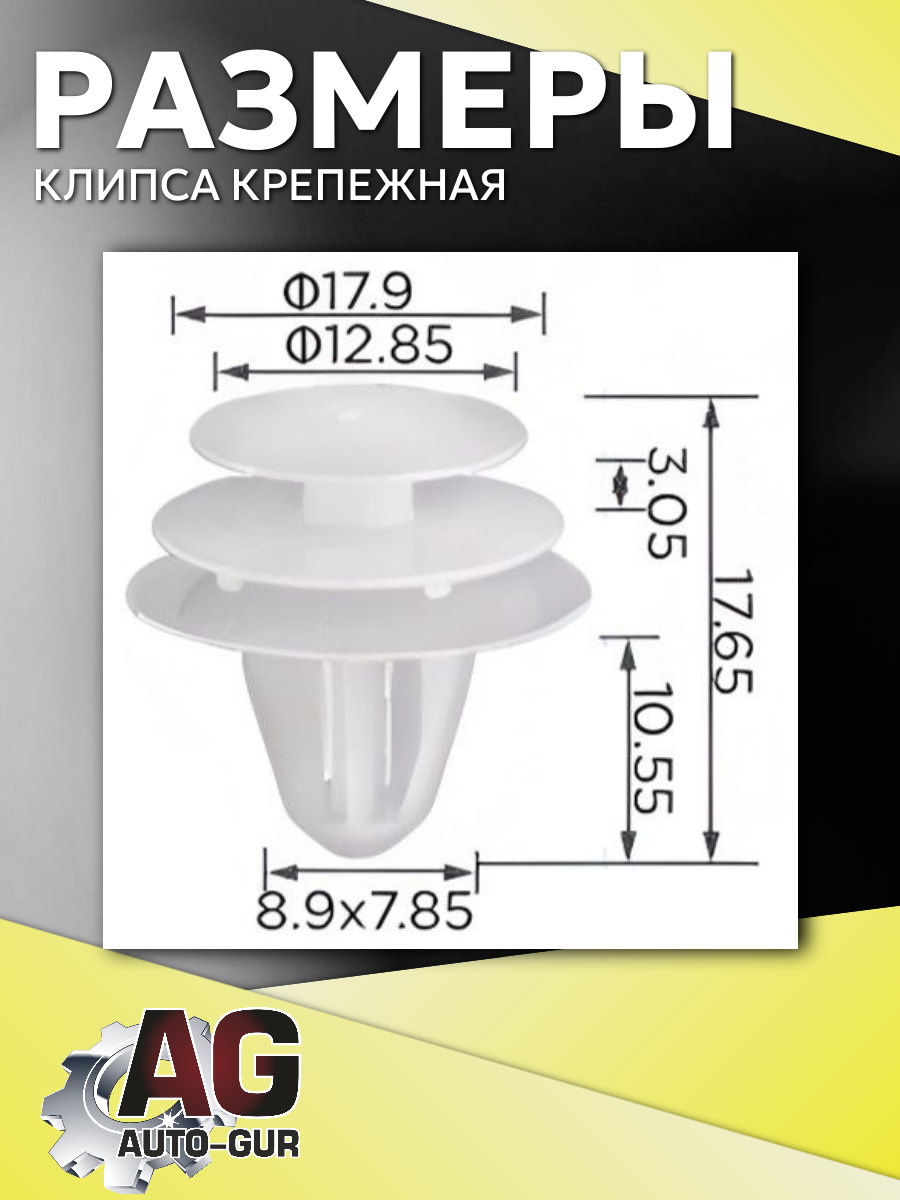 Клипса крепежная универсальная Nissan, 5 шт 2