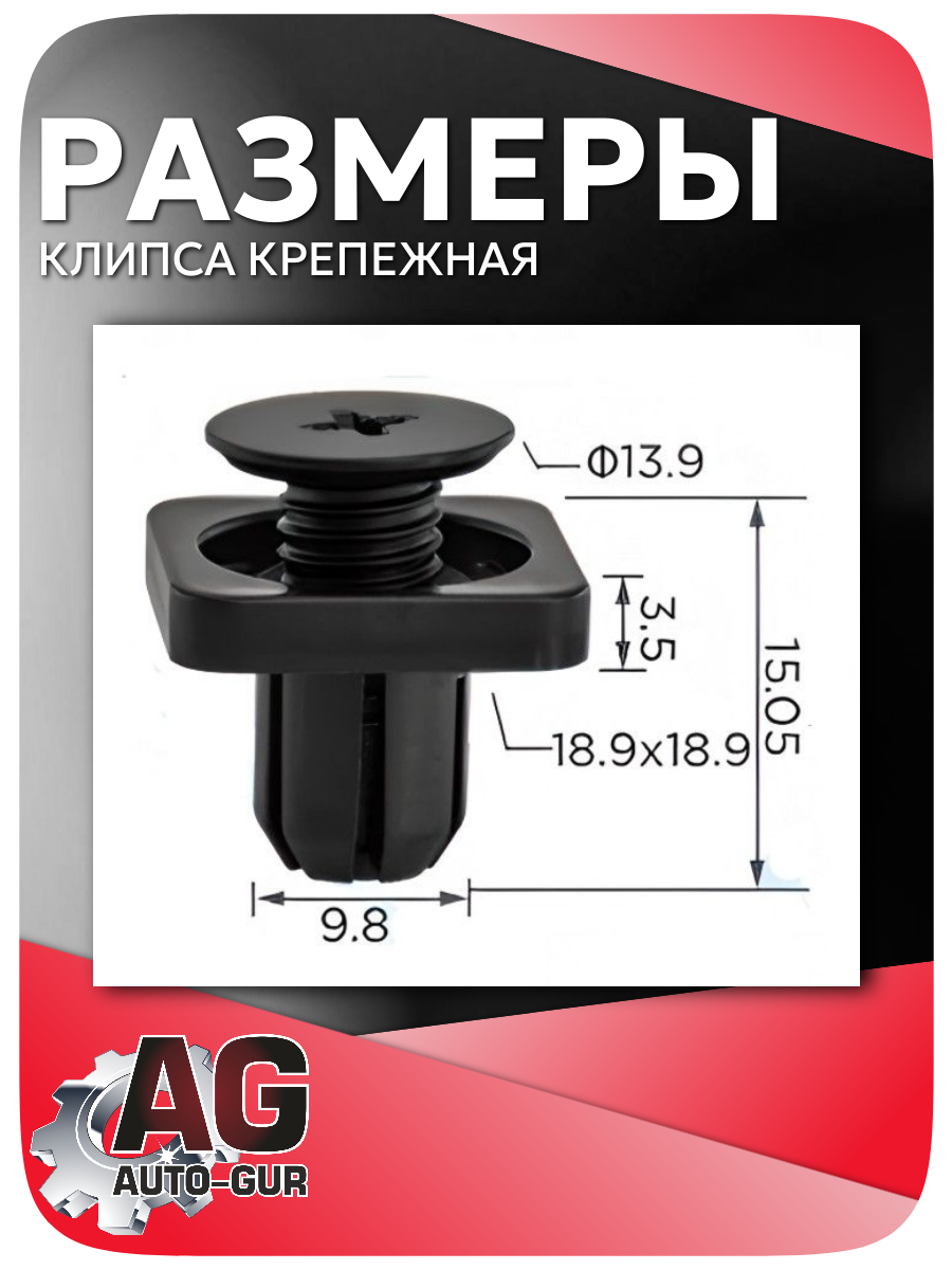 Клипса крепежная Honda, 5 шт (91514-TG1-T01) 2