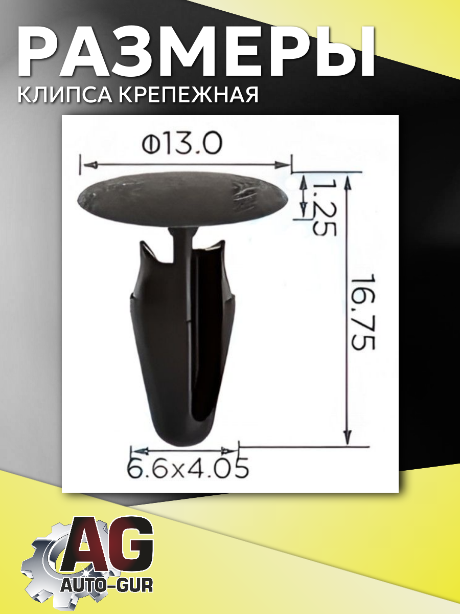 Клипса крепежная для обшивки салона Nissan, 5 шт 2
