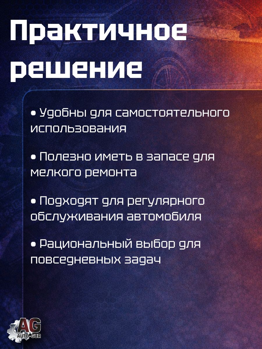 AGA1797/10 Клипса крепежная Mercedes для кузовных панелей набор 10 шт 6