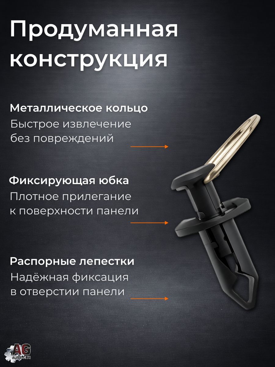 AGA1798/50 Клипса крепежная Segway T04000003002 для панелей квадроцикла UTV распорная набор 50 шт 2