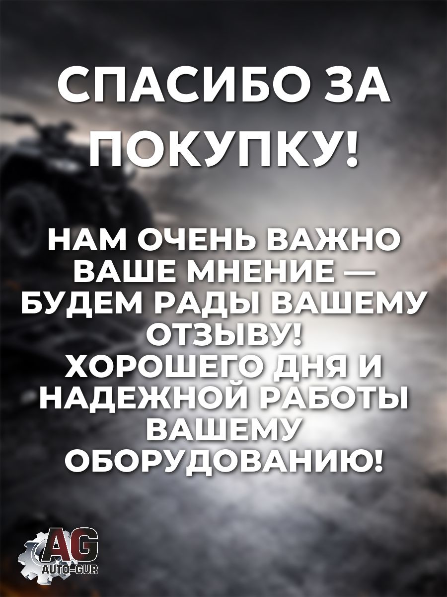 AGA1798/50 Клипса крепежная Segway T04000003002 для панелей квадроцикла UTV распорная набор 50 шт 7