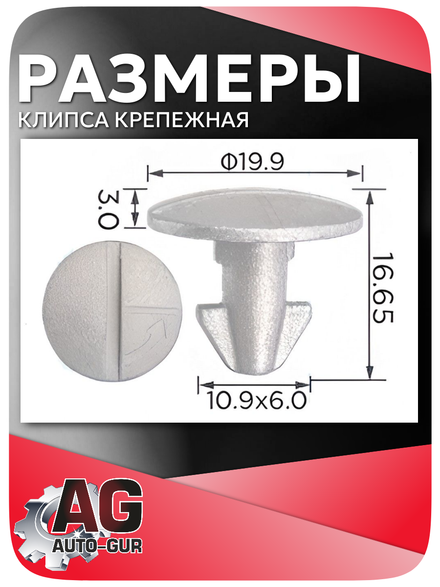 Клипса крепежная Honda, 5 шт (90674-TY2-A01) 2