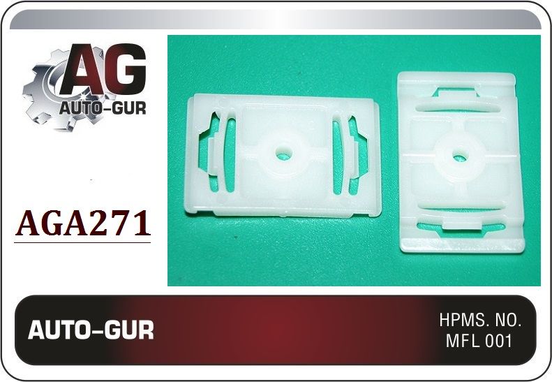КЛИПСА КРЕПЕЖНАЯ Vag 4A0853825A AGA271 набор 5 шт AGA271/5
