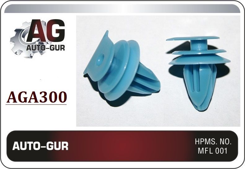AUTOGUR КЛИПСА КРЕПЕЖНАЯ Honda 90602S5A003 AGA300 набор 5 шт