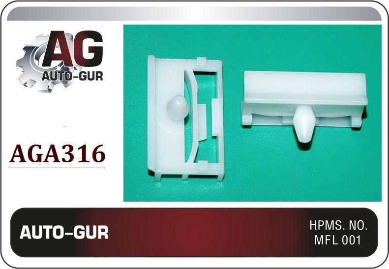 AUTOGUR КЛИПСА КРЕПЕЖНАЯ Bmw 51718184574 AGA316 набор 5 шт