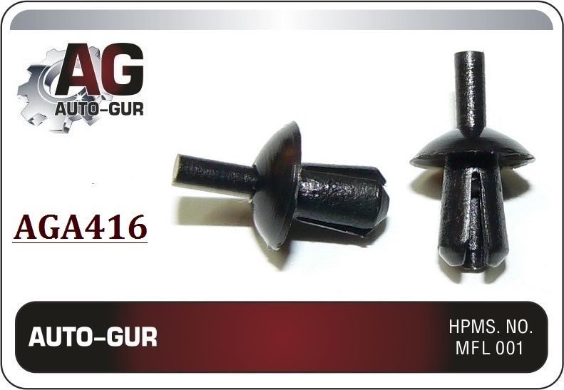 КЛИПСА КРЕПЕЖНАЯ Vag 113857117B AGA416 набор 5 шт AGA416/5