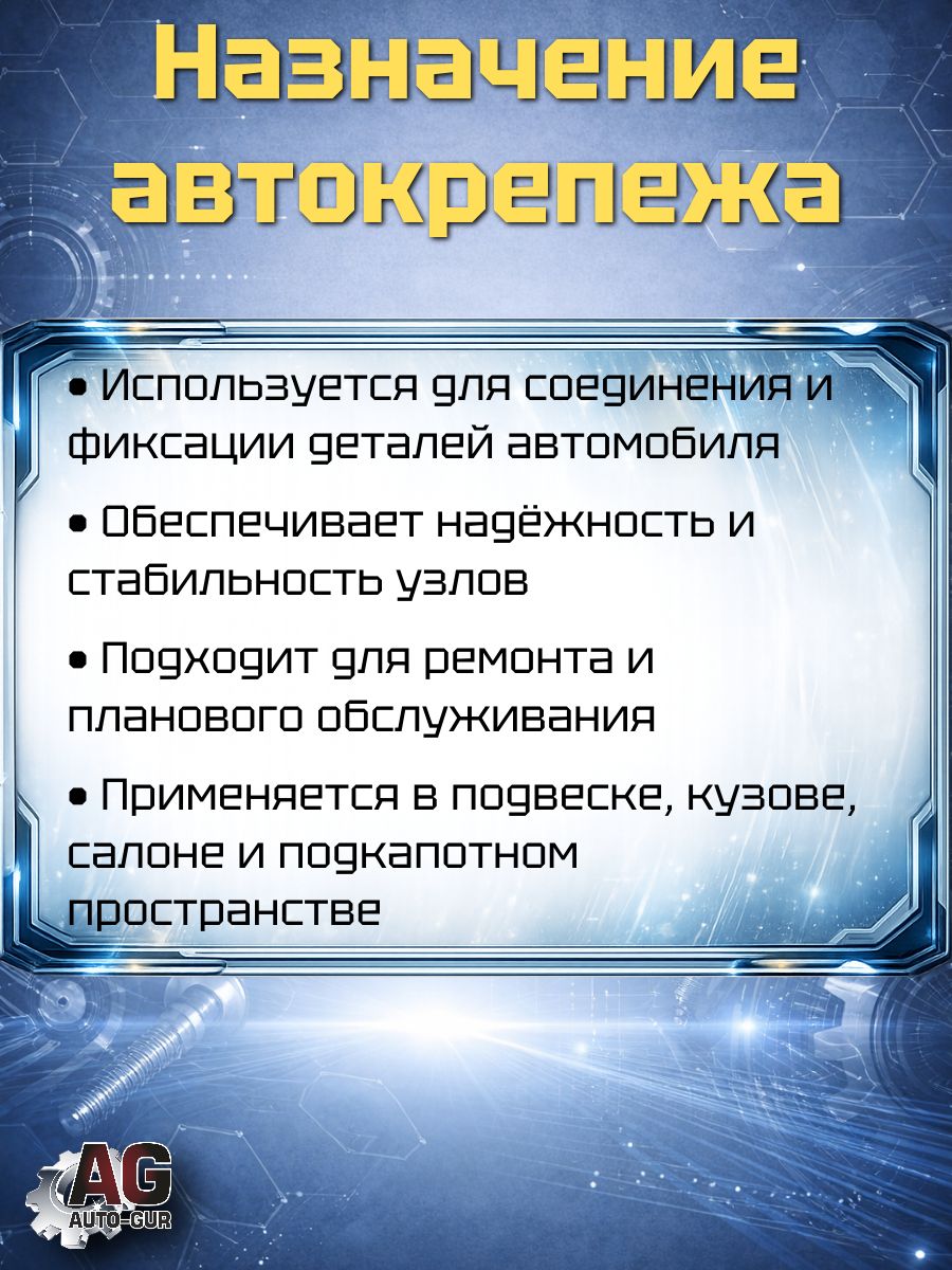 AGA850/10 Клипса крепежная Toyota 9015960525 набор 10 шт 2