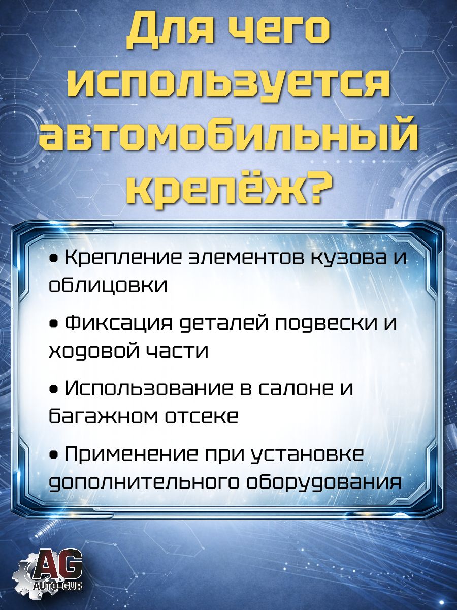 AGA861/10 Саморез 4.8x16 крепежный автомобильный набор 10 шт 4