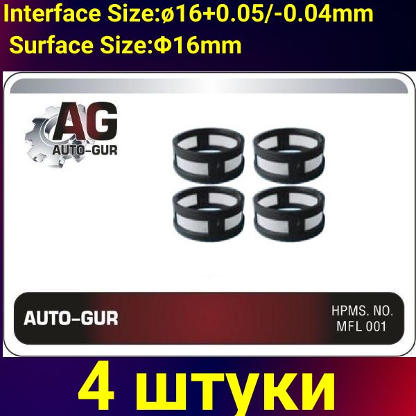 AGFT101/4 Фильтр топливной форсунки 16x7.5 мм 4 шт AGFT101/4