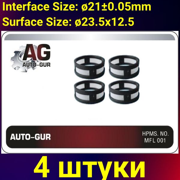 AGFT103A/4 Фильтр топливной форсунки 23.5x12.5 мм усиленный 4 шт AGFT103A/4