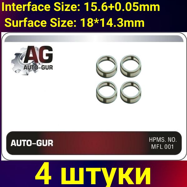 AGFT108/4 Фильтр топливной форсунки 18x14.3 мм 4 шт AGFT108/4