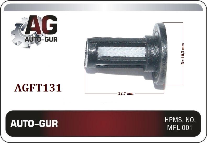 AGFT131/4 Фильтр топливной форсунки 10.3x12.7 мм 4 шт 2