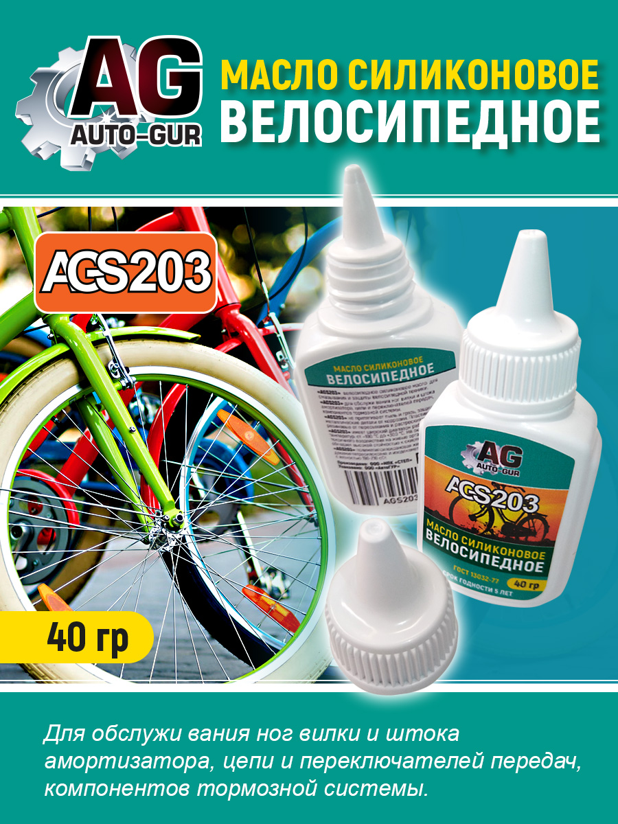 Масло велосипедное силиконовое 40 грамм