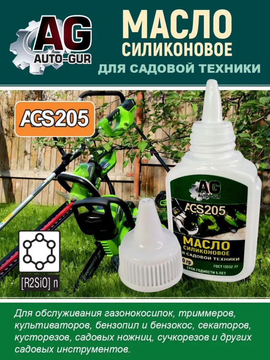 Масло силиконовое для садовой техники 40 гр 6