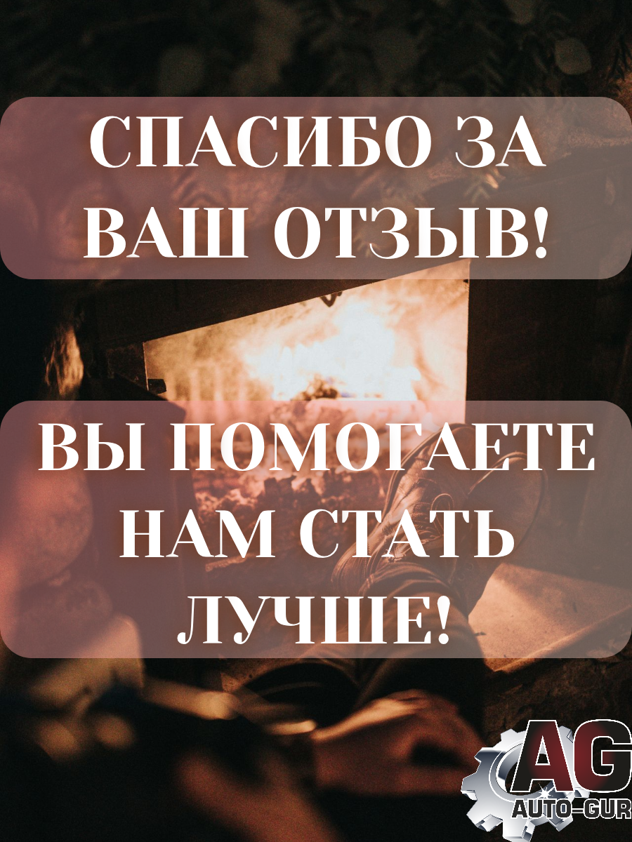 Керамическая смазка для камина, 30 гр. 2