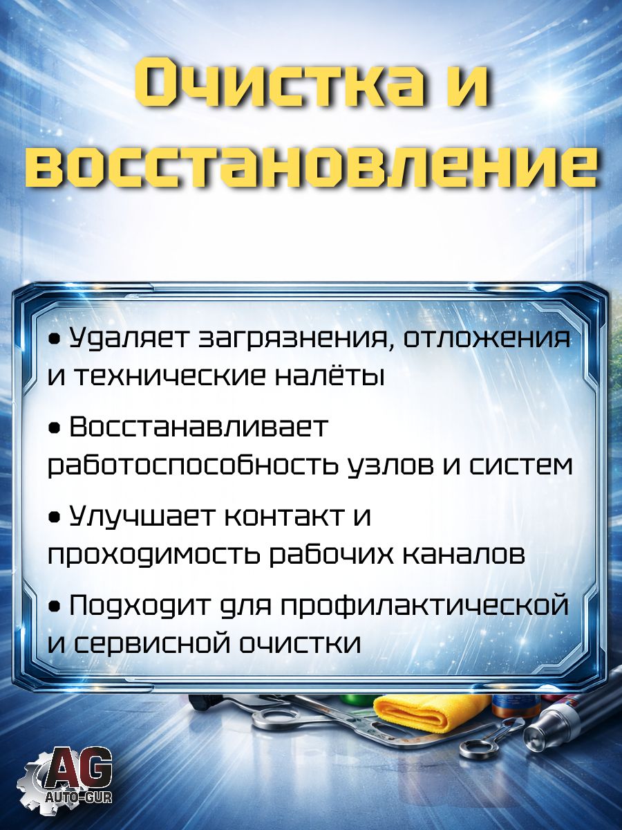 AR450 Смазка универсальная проникающая 1NEW жидкий ключ 450 мл 6