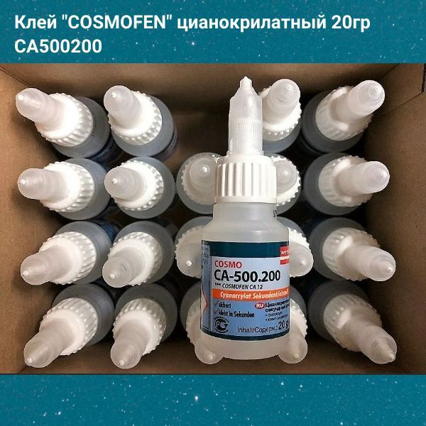 CA500200 Супер клей строительный COSMOFEN цианокрилатный универсальный секундный прозрачный 20 г 4
