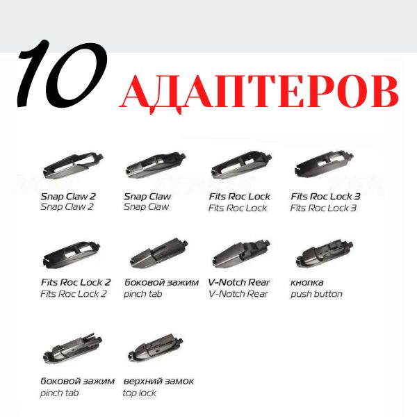 D1011280 Щетка стеклоочистителя задняя универсальная 275 мм 10 адаптеров 2