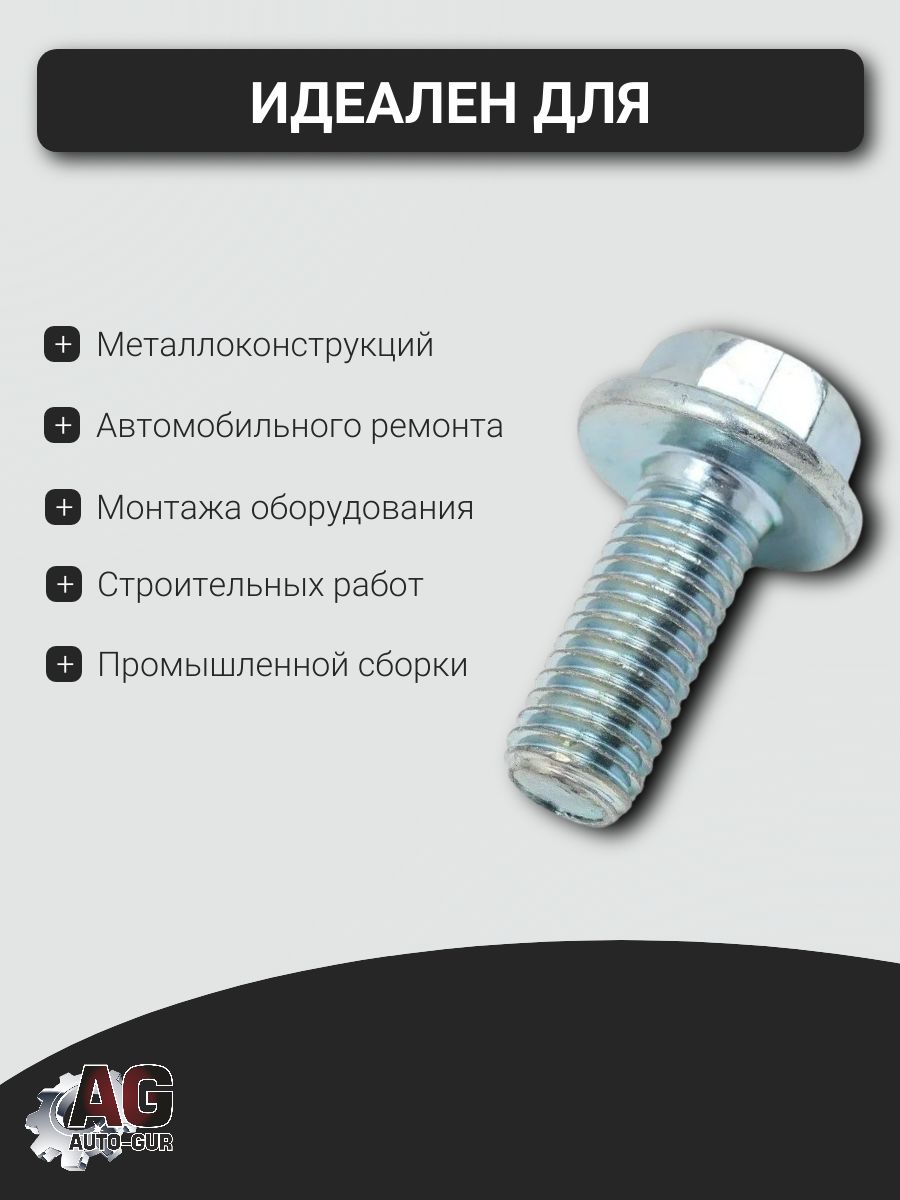 DIN7985M550P Болт фланцевый DIN 6921 M5x40 5.8 оцинкованный, 1 шт 6