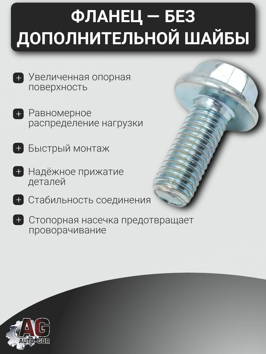 DIN7985M550P/50 Болт фланцевый DIN 6921 M5x40 5.8 оцинкованный, 50 шт 3