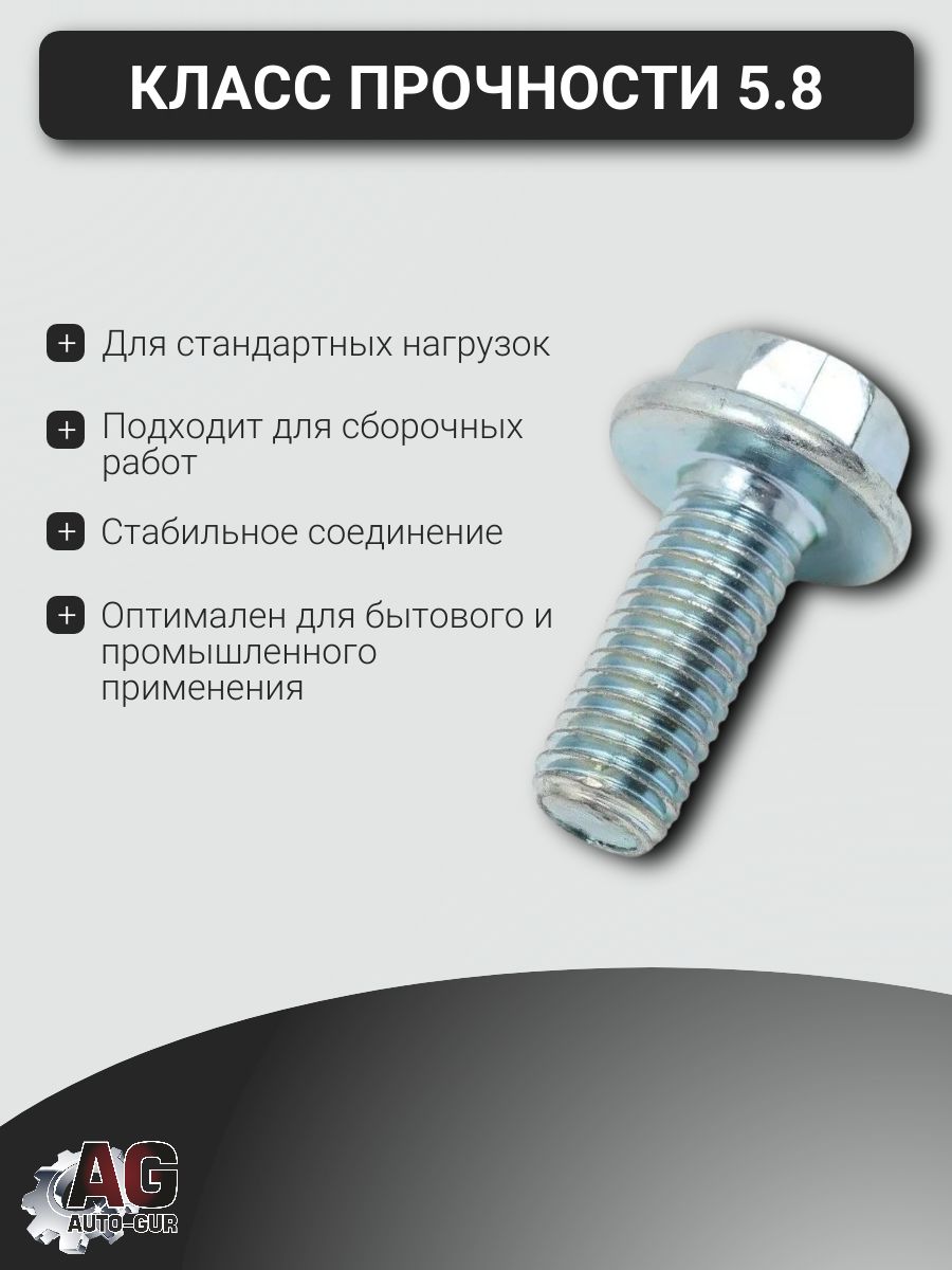 DIN7985M550P/50 Болт фланцевый DIN 6921 M5x40 5.8 оцинкованный, 50 шт 4