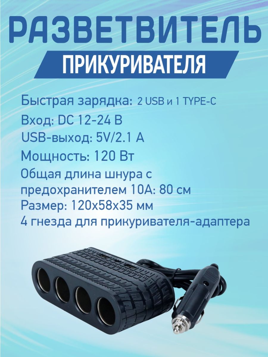 DYQ002 Разветвитель прикуривателя автомобильный 4 гнезда 2 USB Type-C 2
