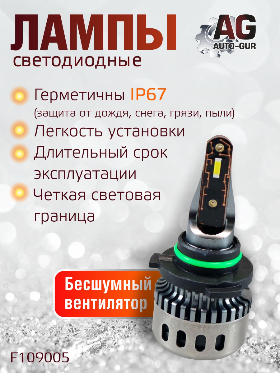 Светодиодные лампы 9005 (с вентилятором) (2шт) 26 Вт,Чип:1860 ,2800LM, 12-24V 2