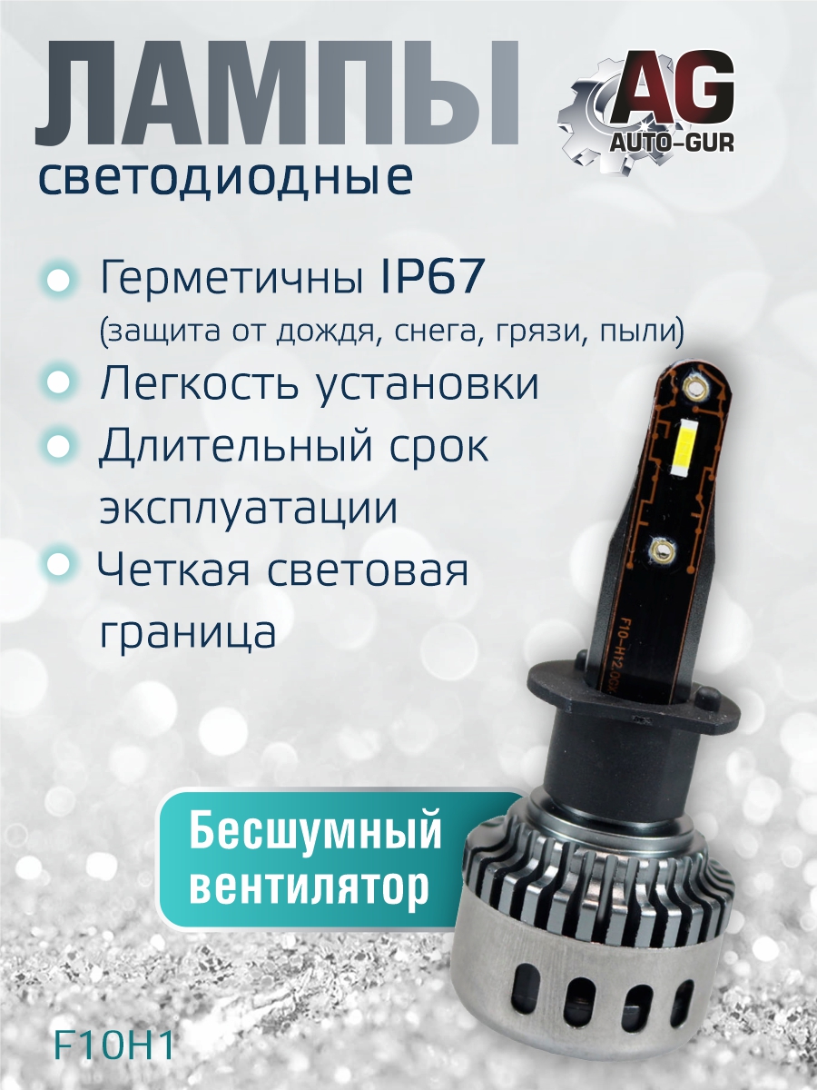 Светодиодные лампы H1 (с вентилятором) (2шт) 26 Вт,Чип:1860 ,2800LM, 12-24V 2
